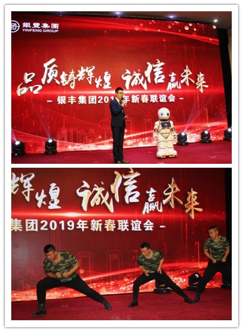 6008集团官方网站集团2018年度总结表扬暨2019年新春联谊会圆满落幕   6008集团官方网站生物集团|贡献医疗科技 包管人类康健